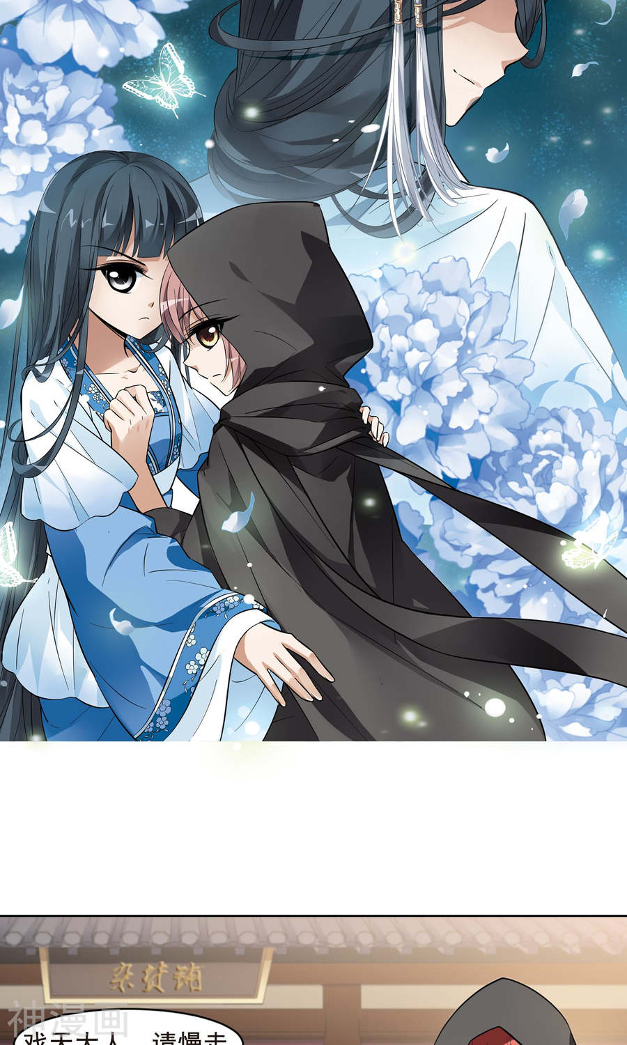 凤逆天下第37话 宫廷夜宴(1)1(18P)