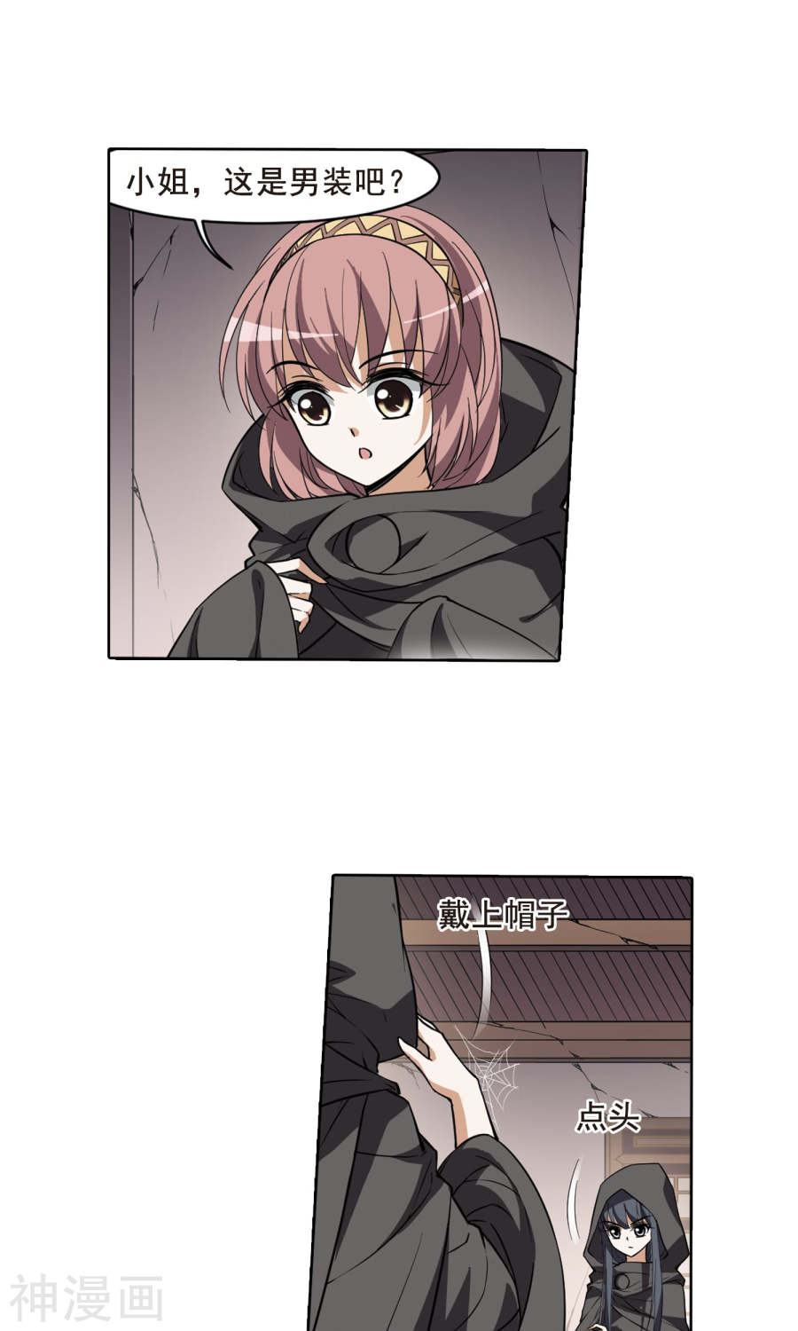 凤逆天下第37话 宫廷夜宴(1)1(18P)