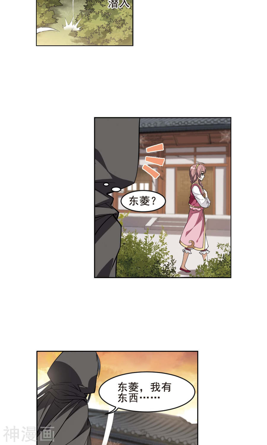 凤逆天下第37话 宫廷夜宴(1)1(18P)