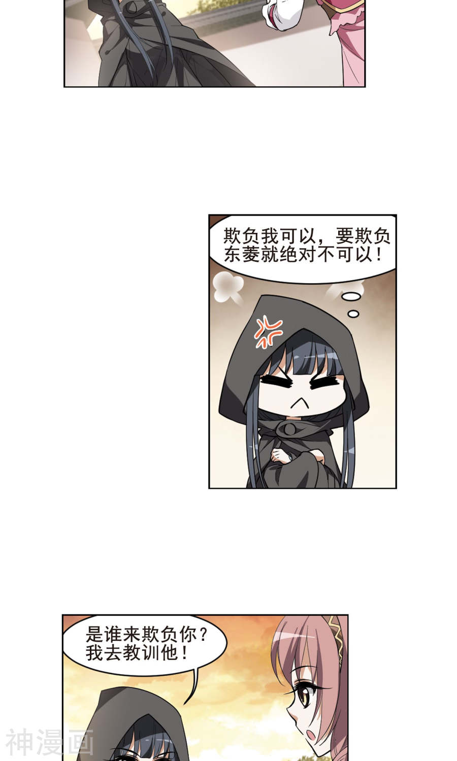 凤逆天下第37话 宫廷夜宴(1)1(18P)