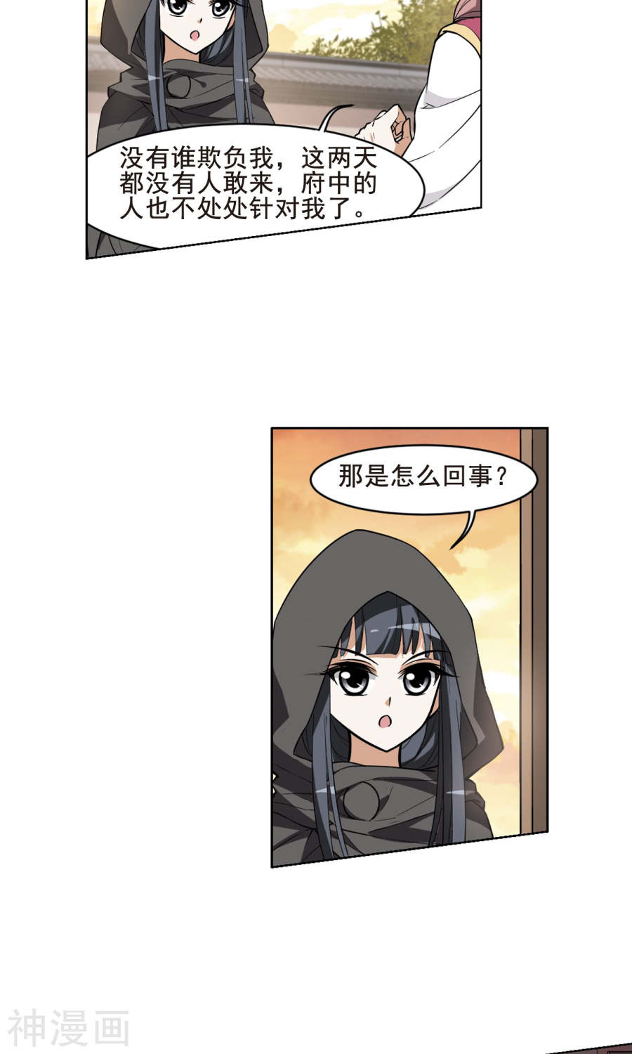 凤逆天下第37话 宫廷夜宴(1)1(18P)