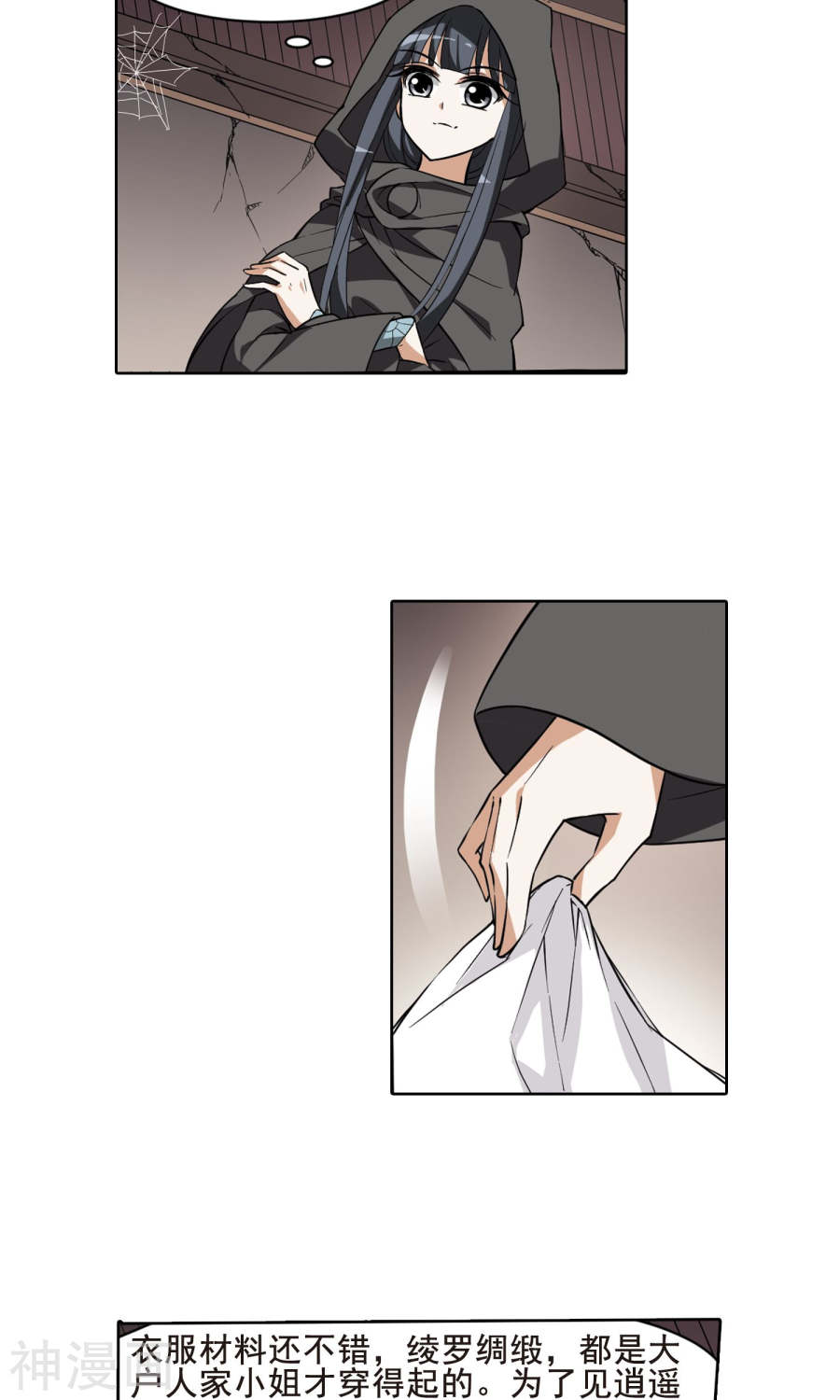 凤逆天下第37话 宫廷夜宴(1)1(18P)