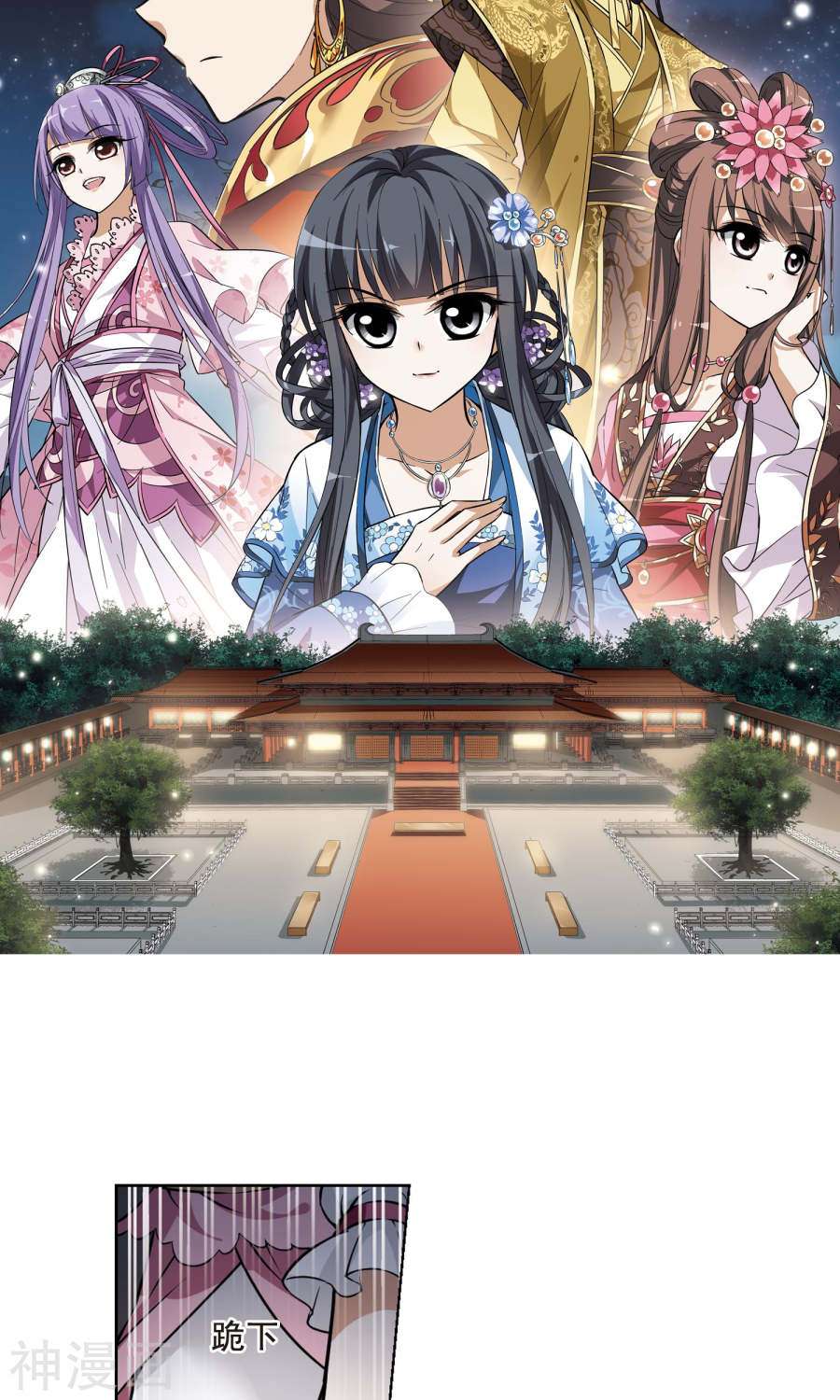 凤逆天下第39话 宫廷夜宴(2)1(20P)