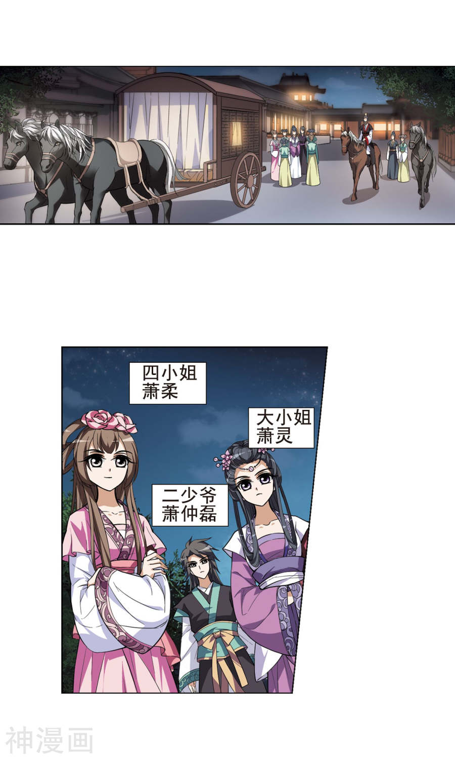 凤逆天下第39话 宫廷夜宴(2)1(20P)