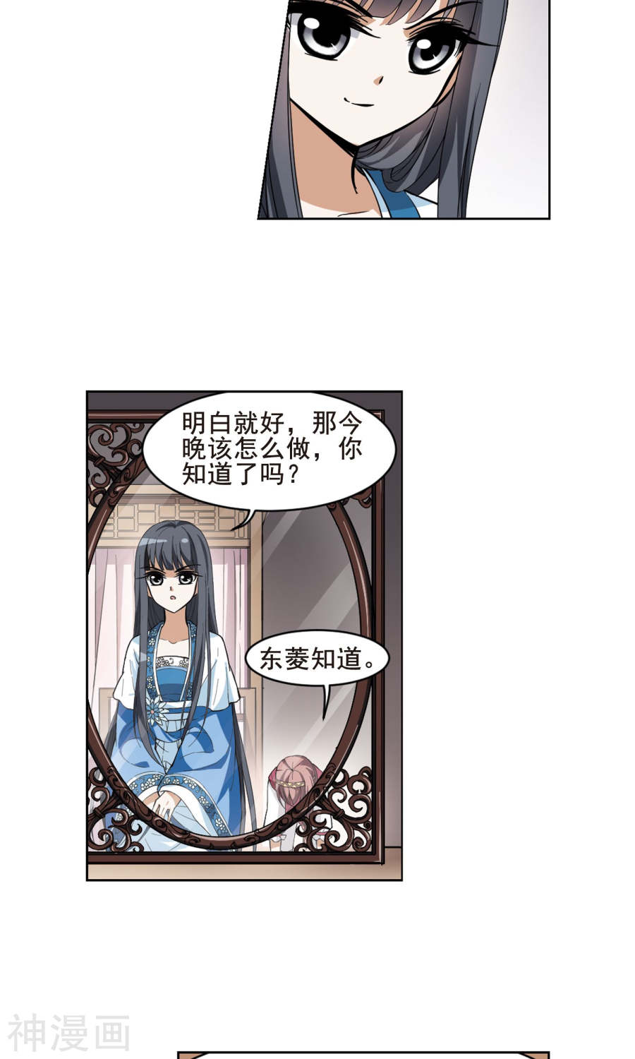 凤逆天下第39话 宫廷夜宴(2)1(20P)