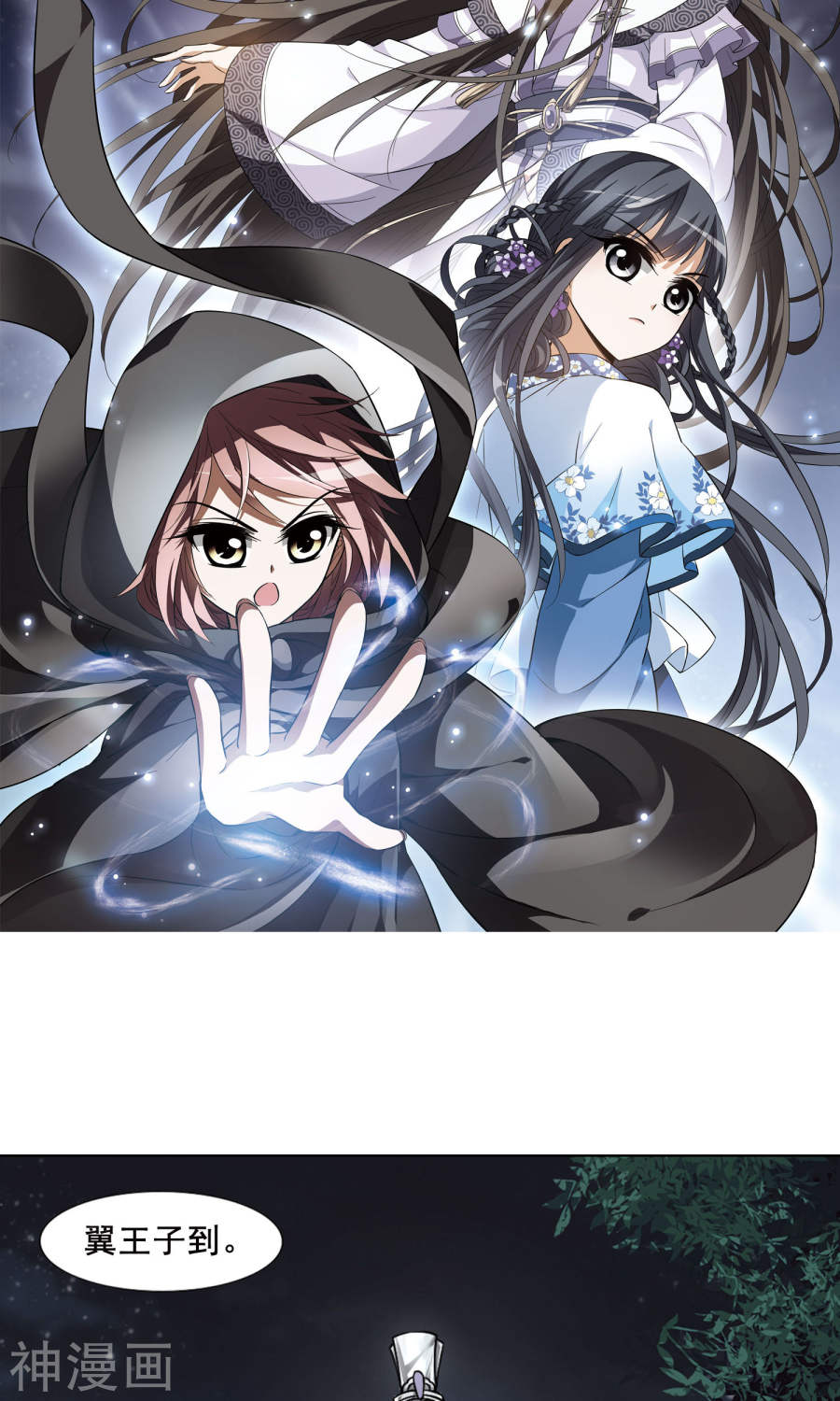 凤逆天下第42话 强者挑衅1(19P)