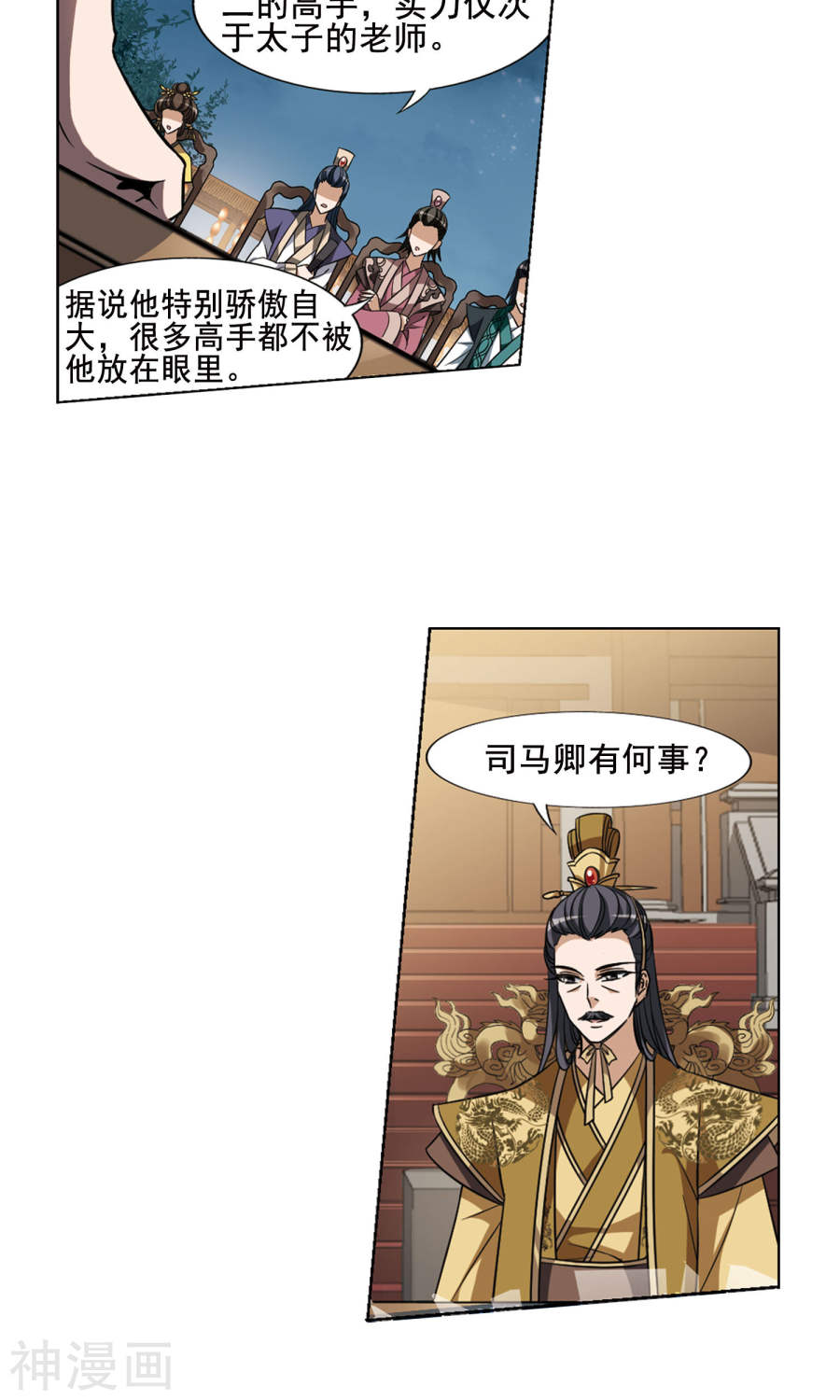 凤逆天下第42话 强者挑衅1(19P)