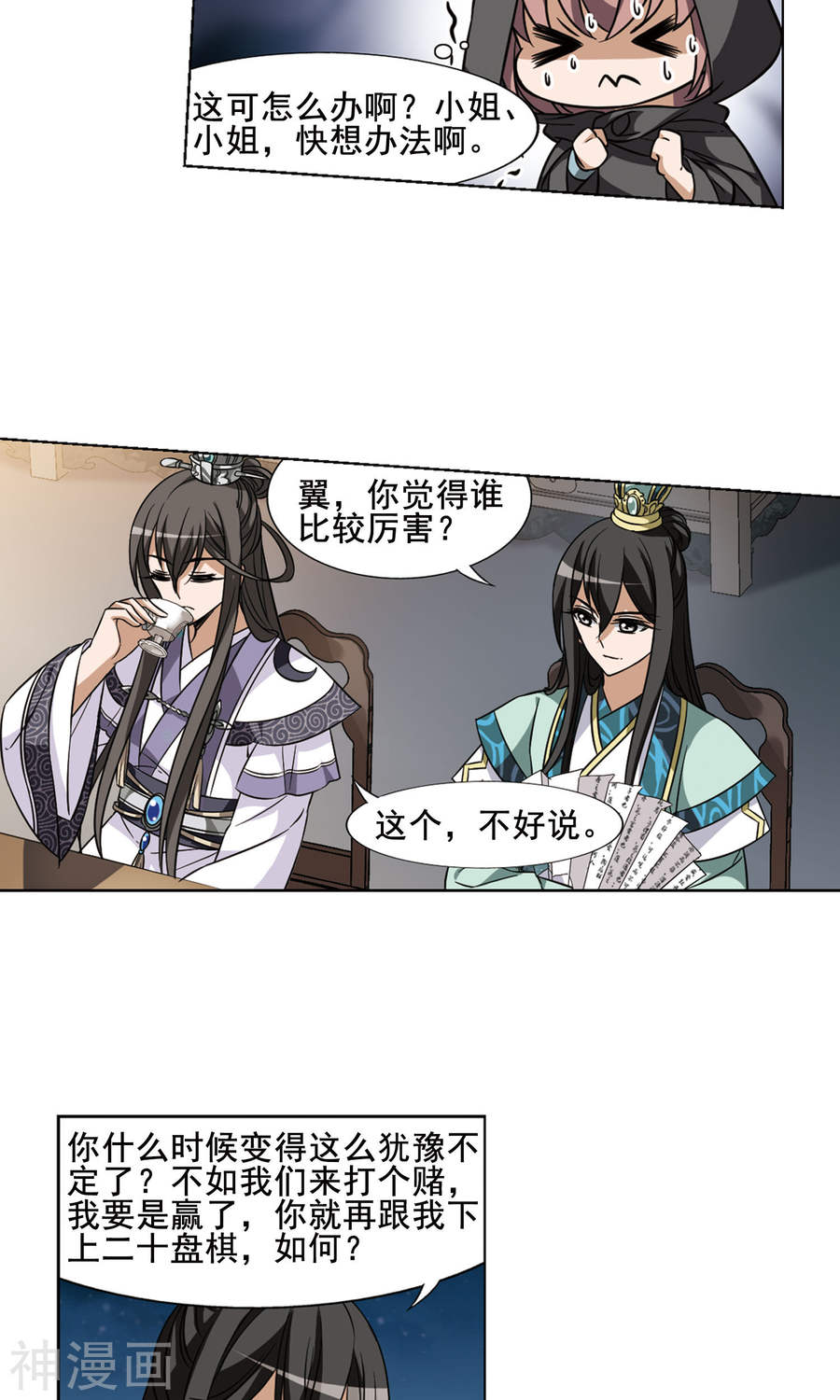 凤逆天下第42话 强者挑衅1(19P)