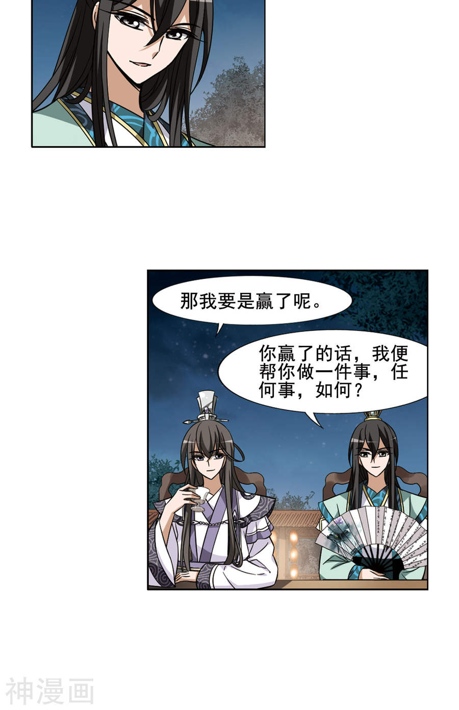 凤逆天下第42话 强者挑衅1(19P)