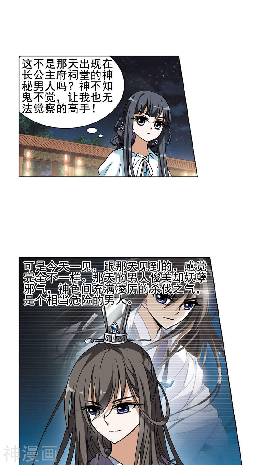 凤逆天下第42话 强者挑衅1(19P)