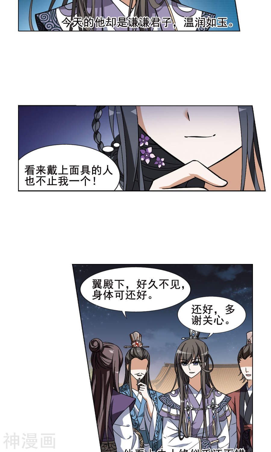 凤逆天下第42话 强者挑衅1(19P)