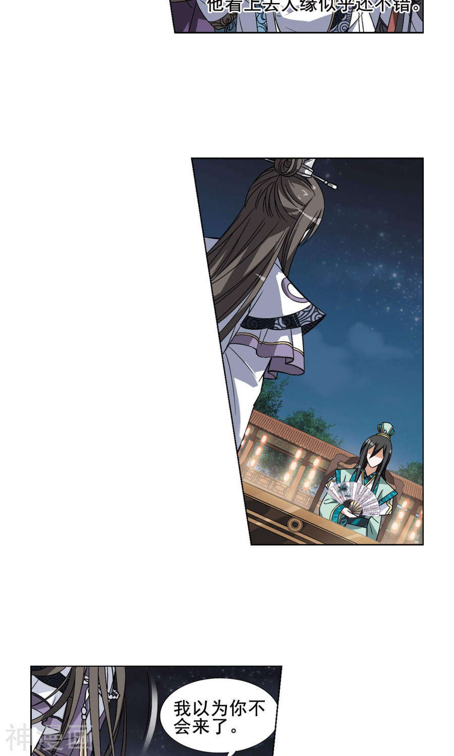 凤逆天下第42话 强者挑衅1(19P)