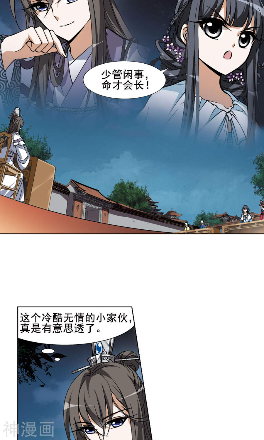 凤逆天下第42话 强者挑衅1(19P)