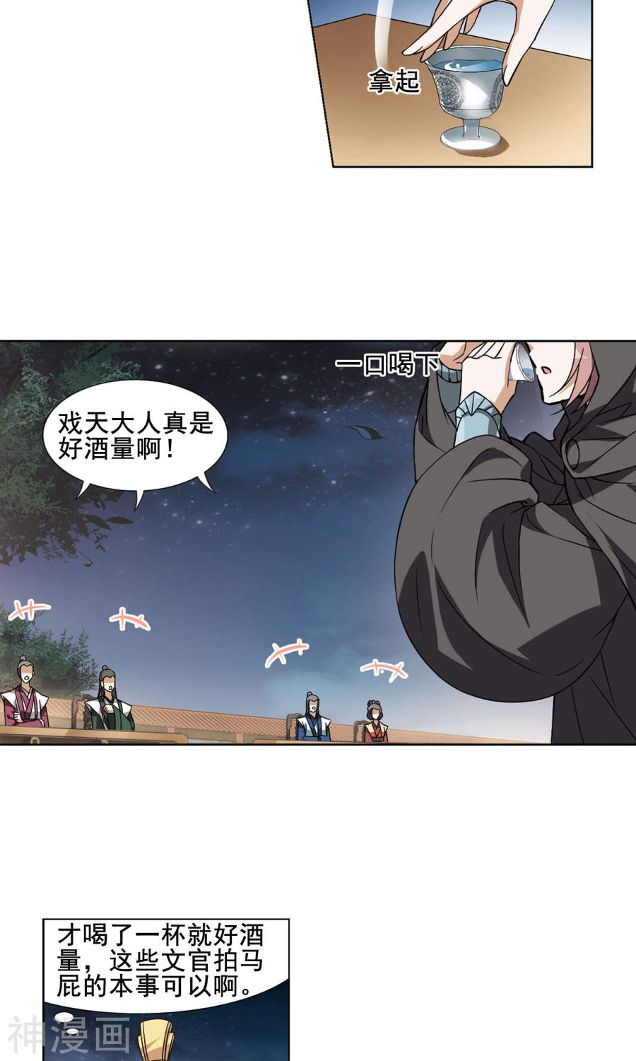 凤逆天下第42话 强者挑衅1(19P)