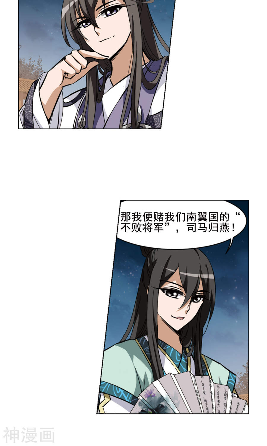 凤逆天下第43话 强者挑衅2(16P)