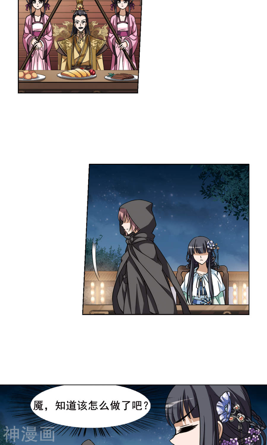 凤逆天下第43话 强者挑衅2(16P)