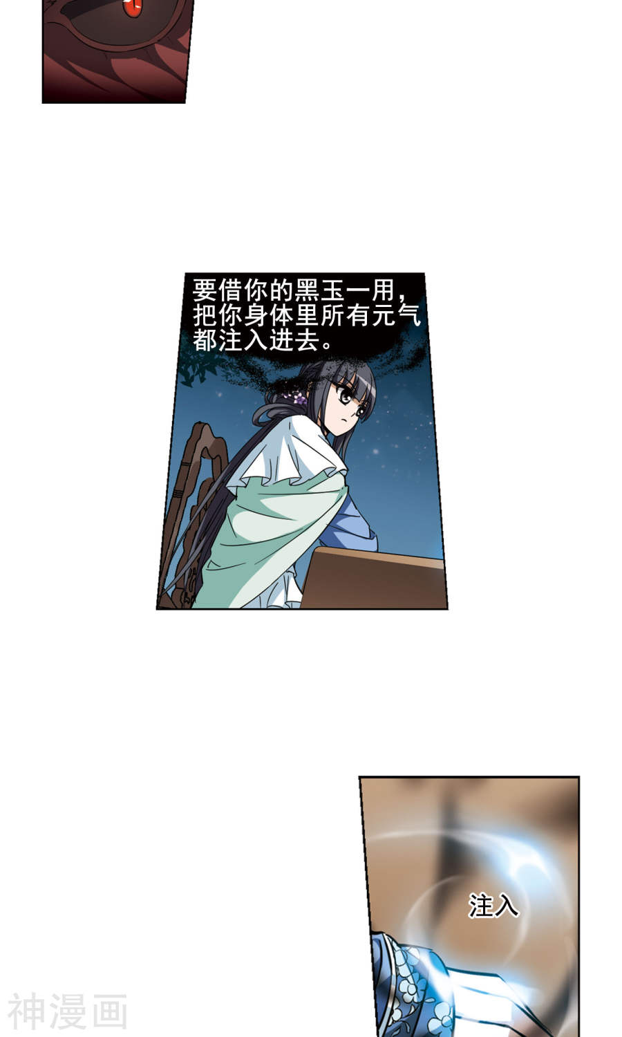 凤逆天下第43话 强者挑衅2(16P)