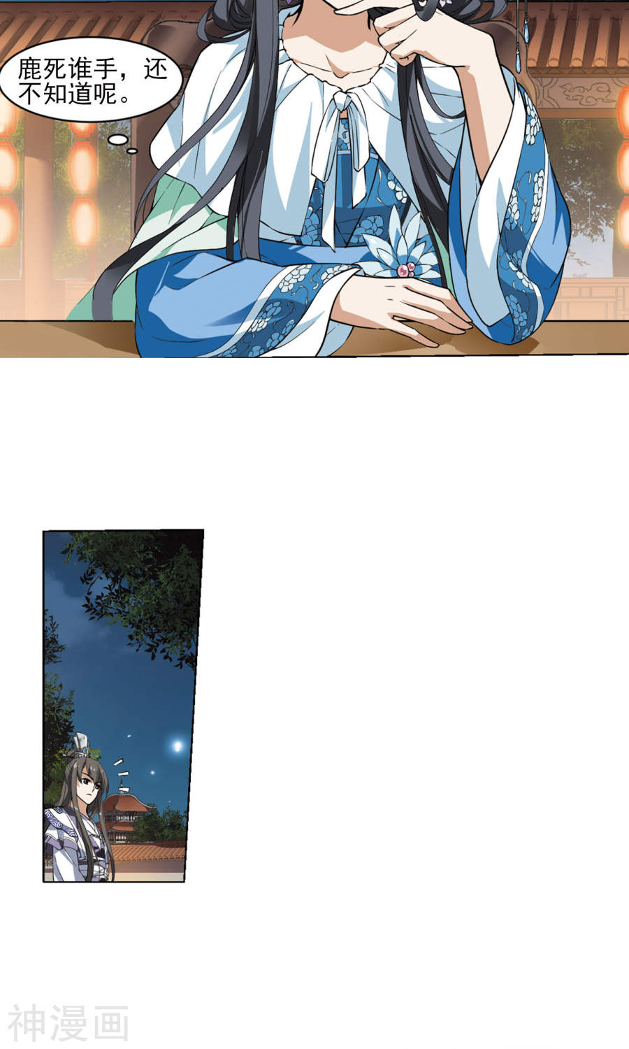 凤逆天下第44话 强者挑衅3(15P)