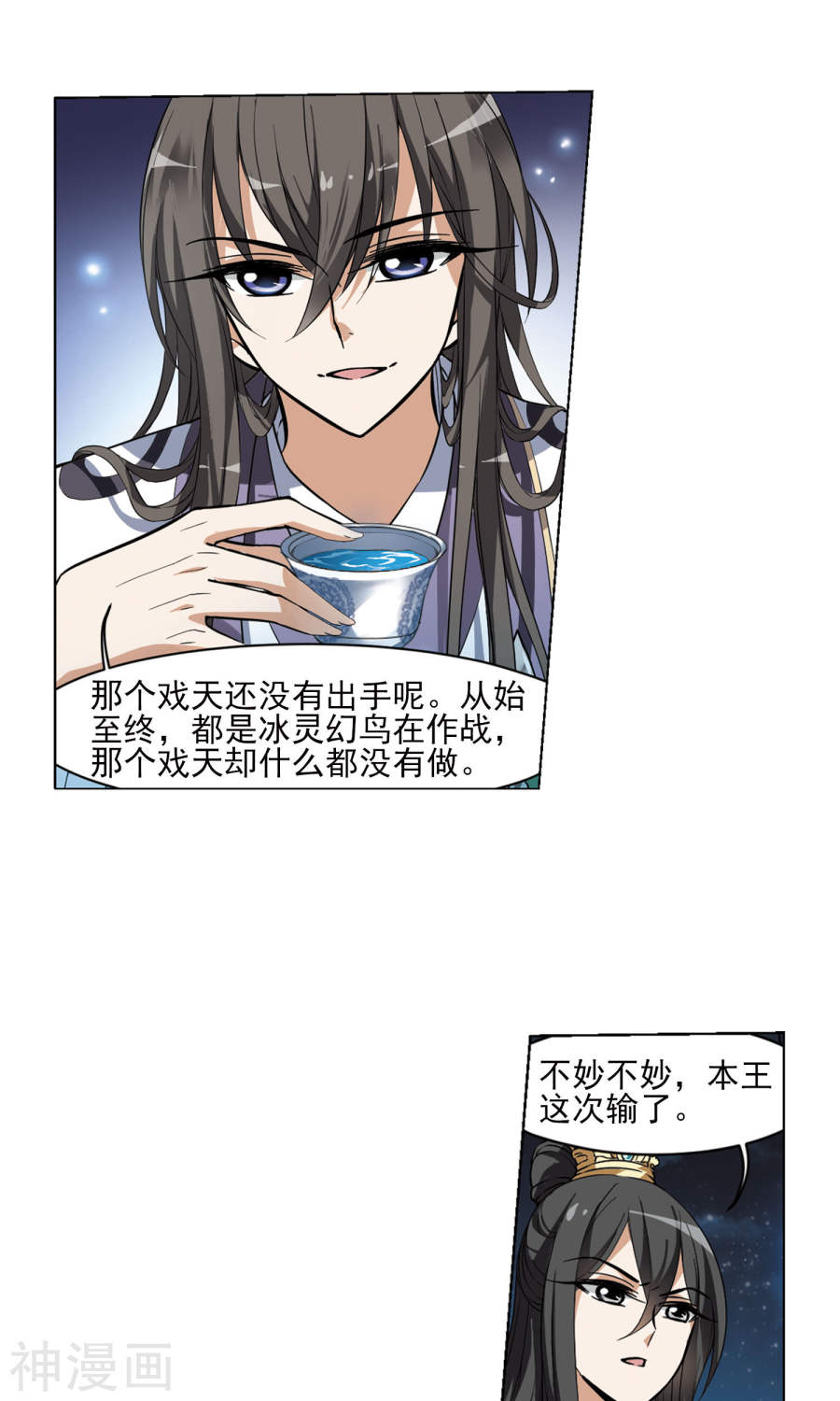 凤逆天下第44话 强者挑衅3(15P)