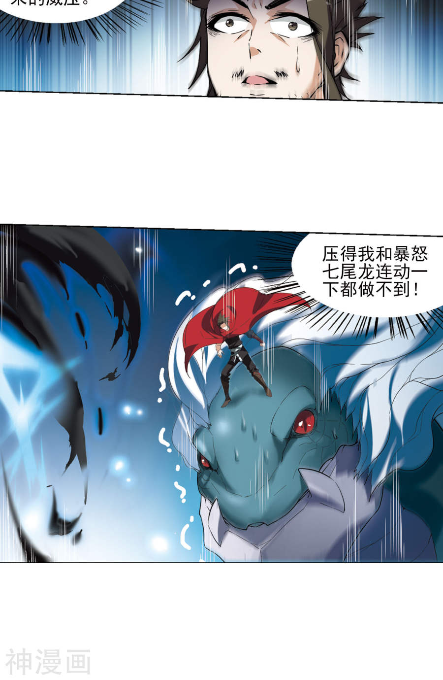 凤逆天下第44话 强者挑衅3(15P)