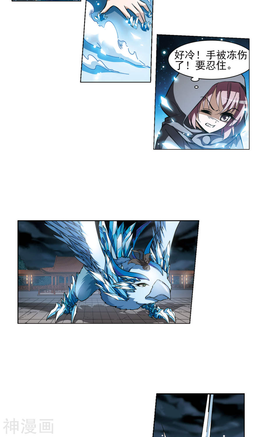 凤逆天下第44话 强者挑衅3(15P)