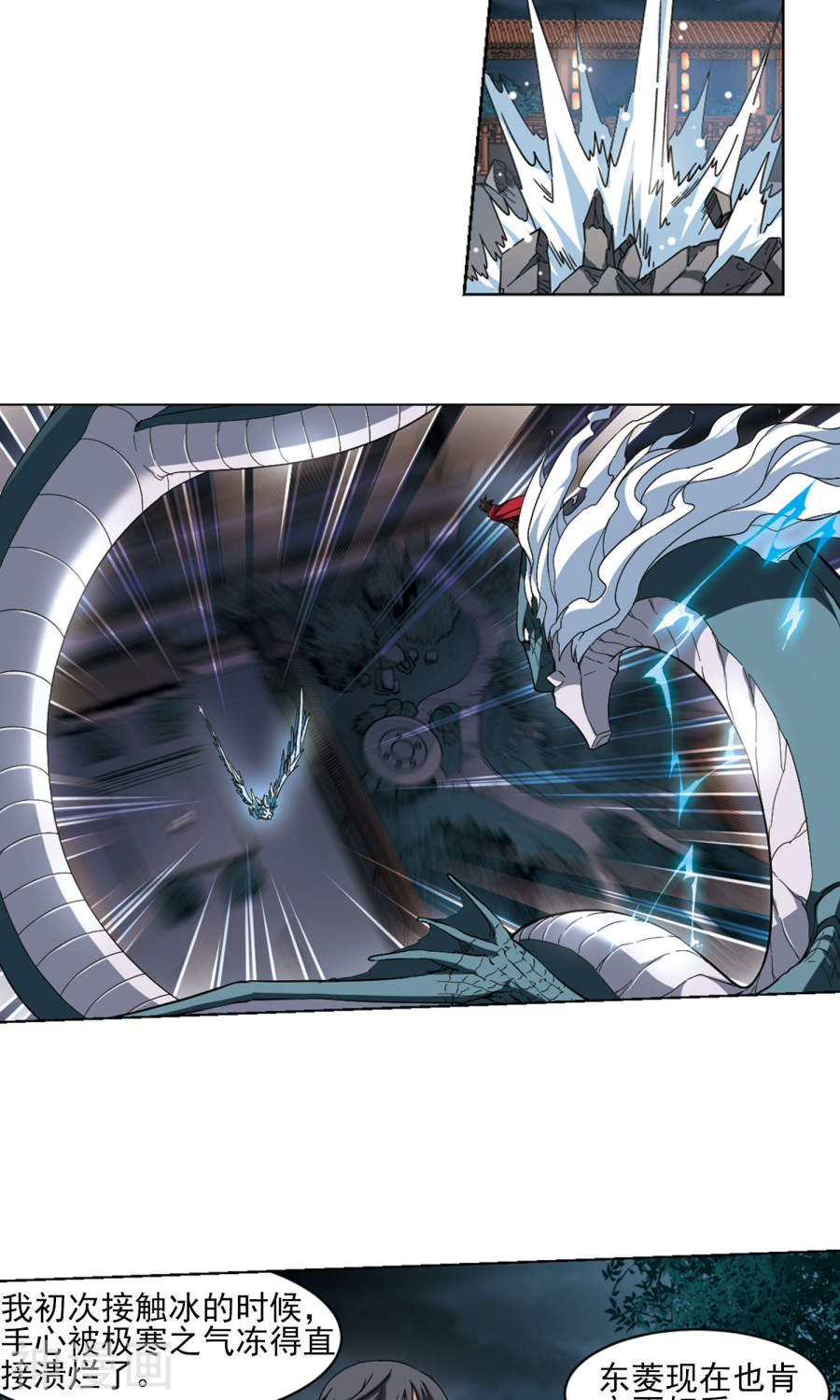 凤逆天下第44话 强者挑衅3(15P)