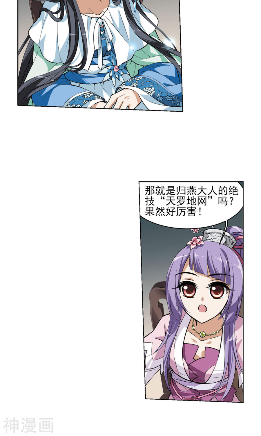 凤逆天下第44话 强者挑衅3(15P)