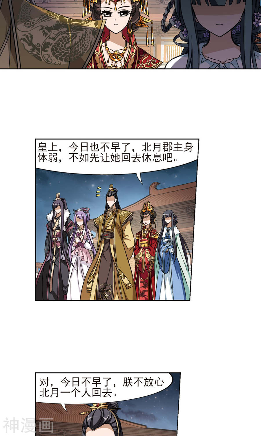 凤逆天下第50话 灵央学院(2)3(17P)