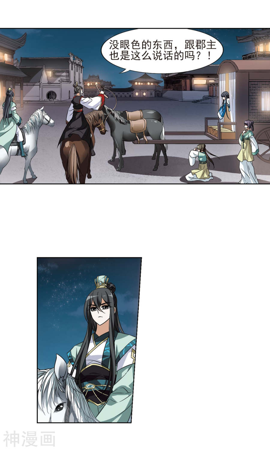 凤逆天下第50话 灵央学院(2)3(17P)