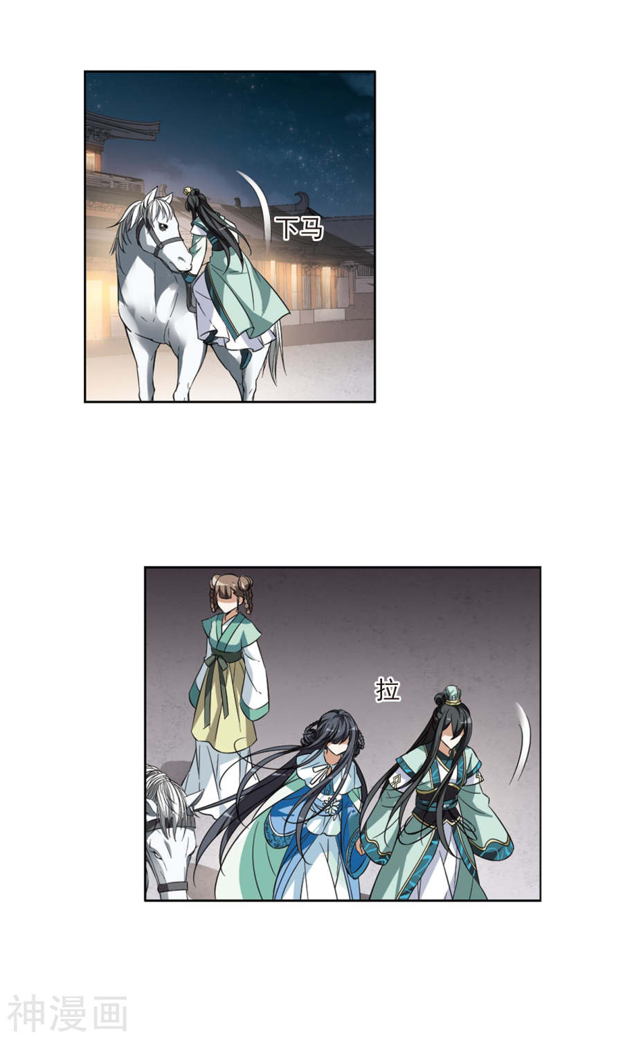 凤逆天下第50话 灵央学院(2)3(17P)