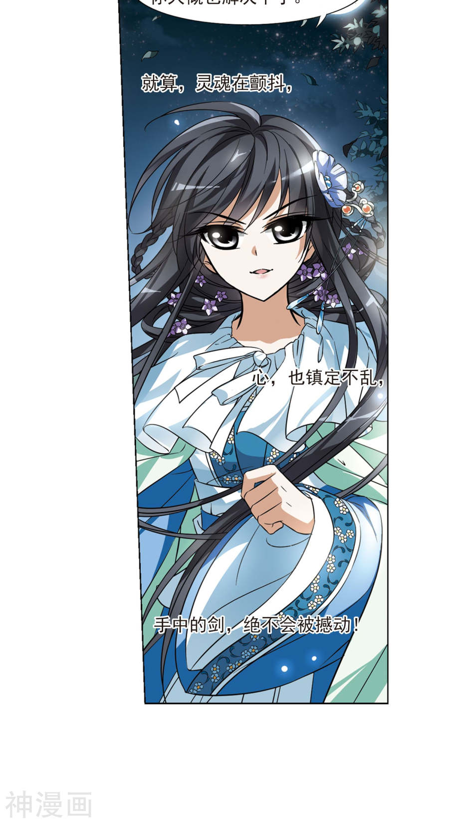 凤逆天下第50话 灵央学院(2)3(17P)