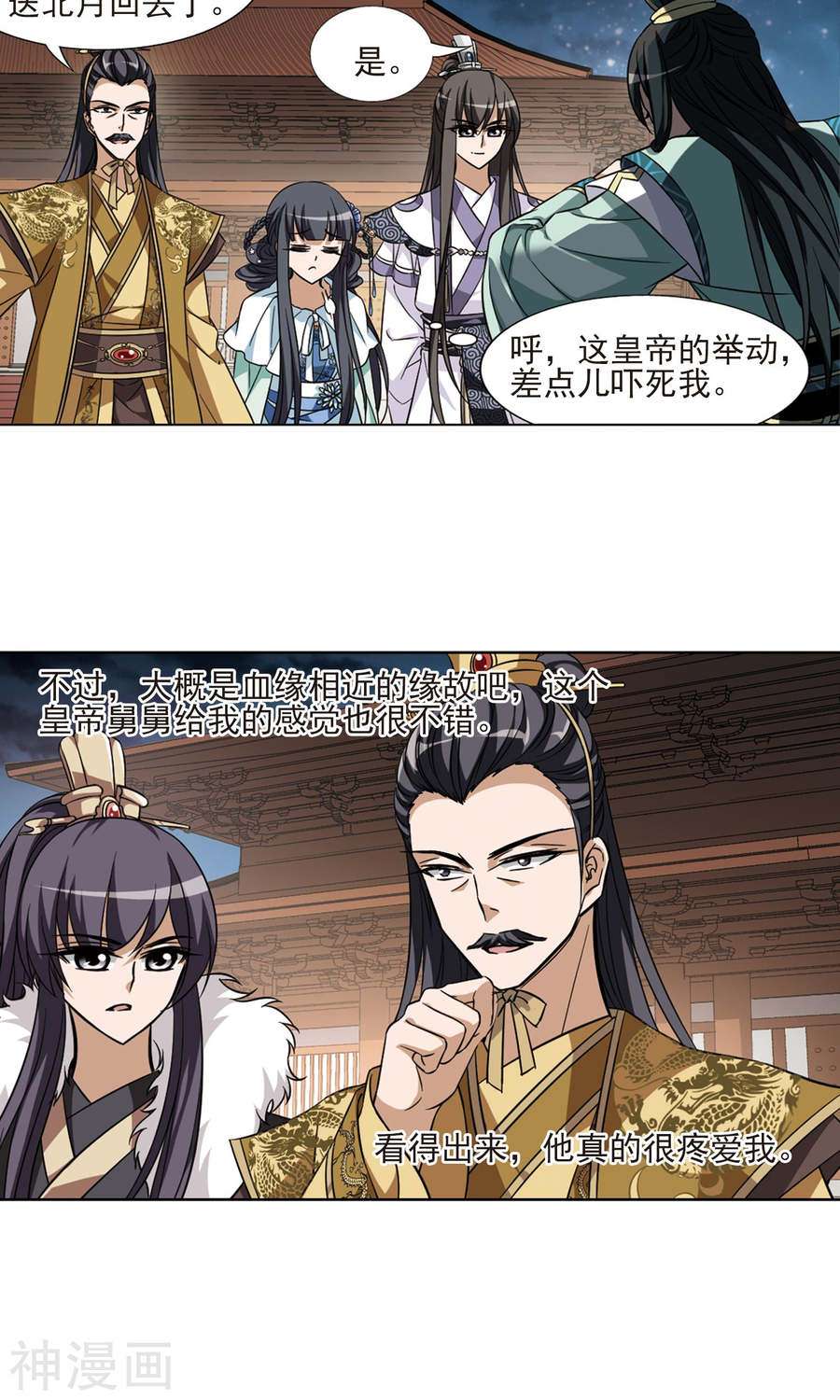 凤逆天下第50话 灵央学院(2)3(17P)