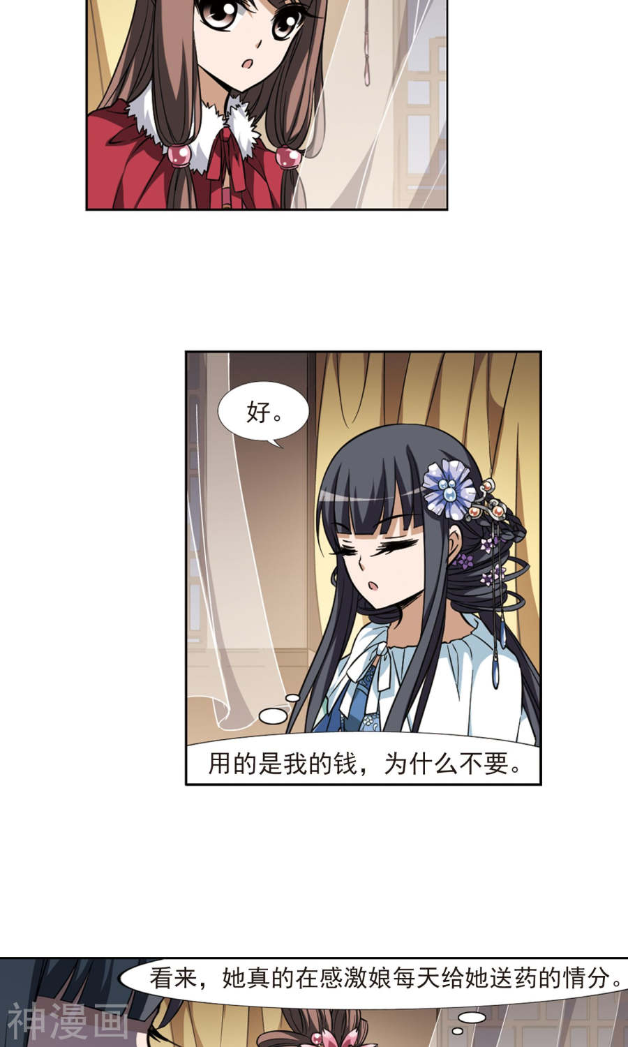 凤逆天下第50话 灵央学院(2)3(17P)