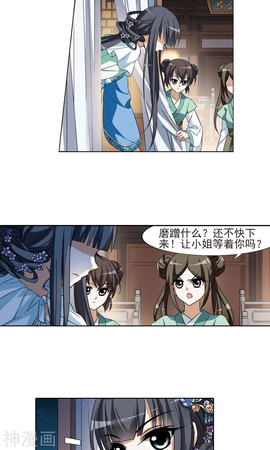 凤逆天下第50话 灵央学院(2)3(17P)