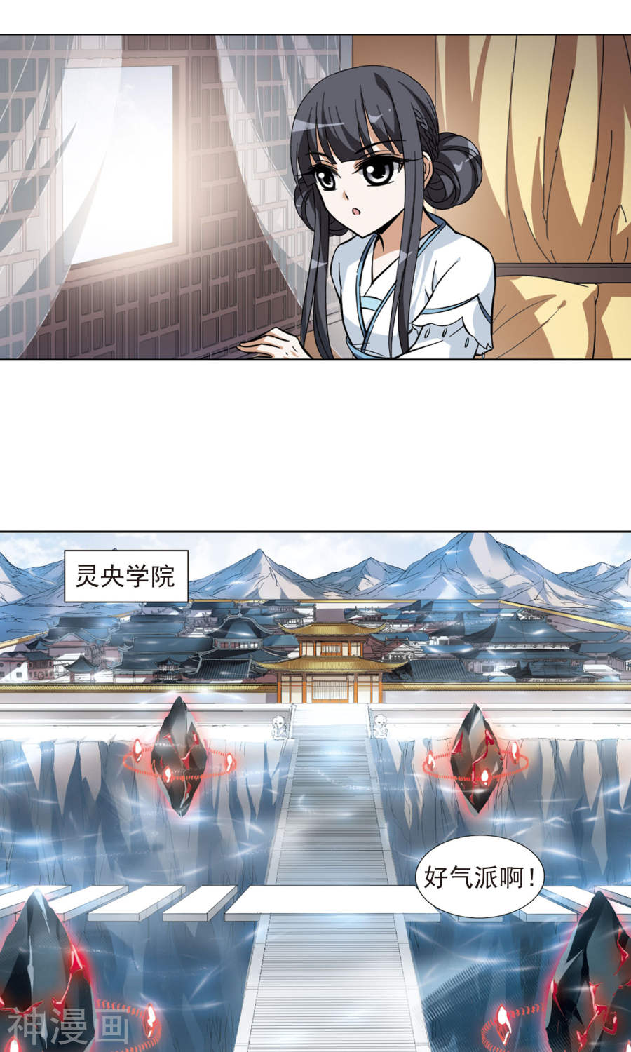 凤逆天下第52话 灵央学院(3)2(17P)
