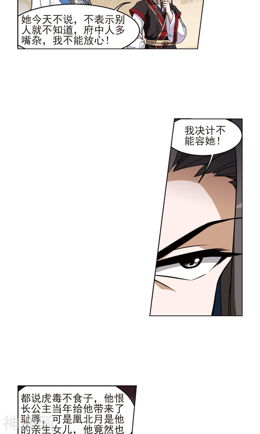 凤逆天下第52话 灵央学院(3)2(17P)