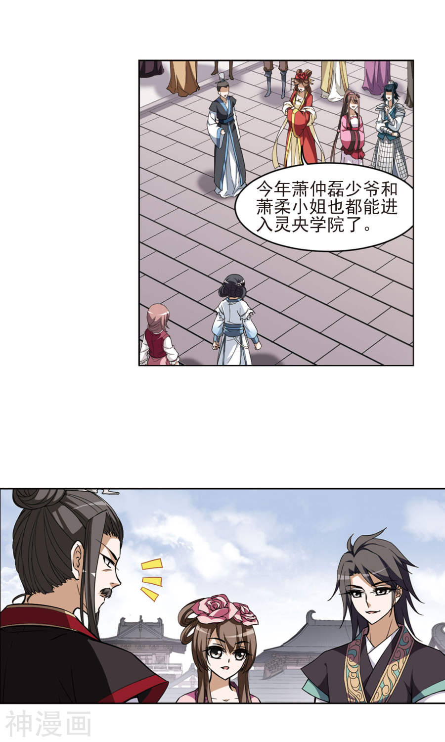 凤逆天下第52话 灵央学院(3)2(17P)