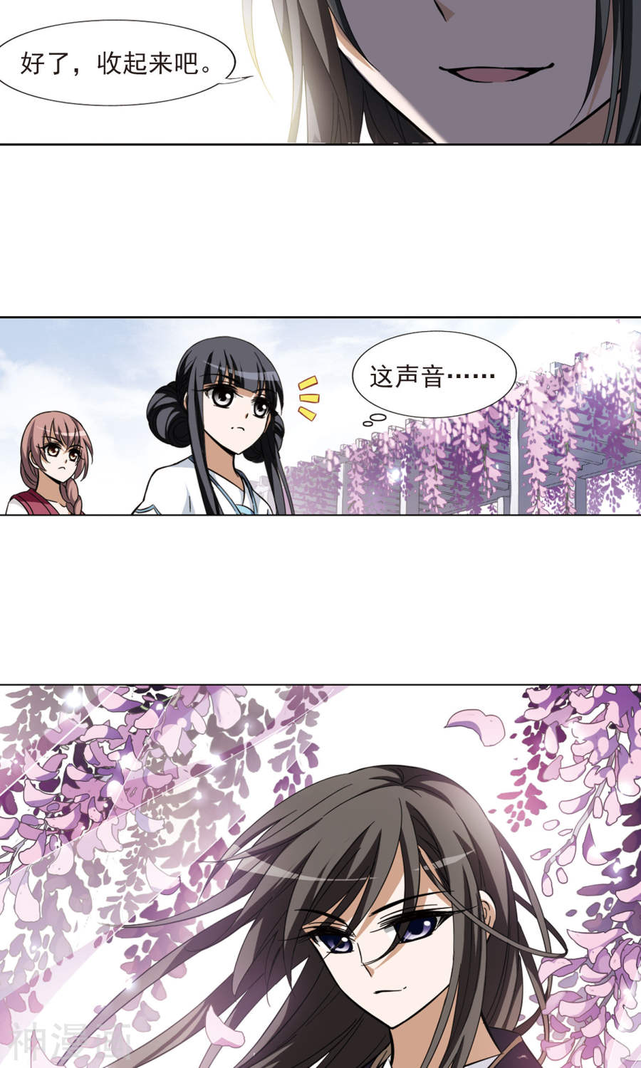 凤逆天下第53话 灵央学院(3)3(17P)