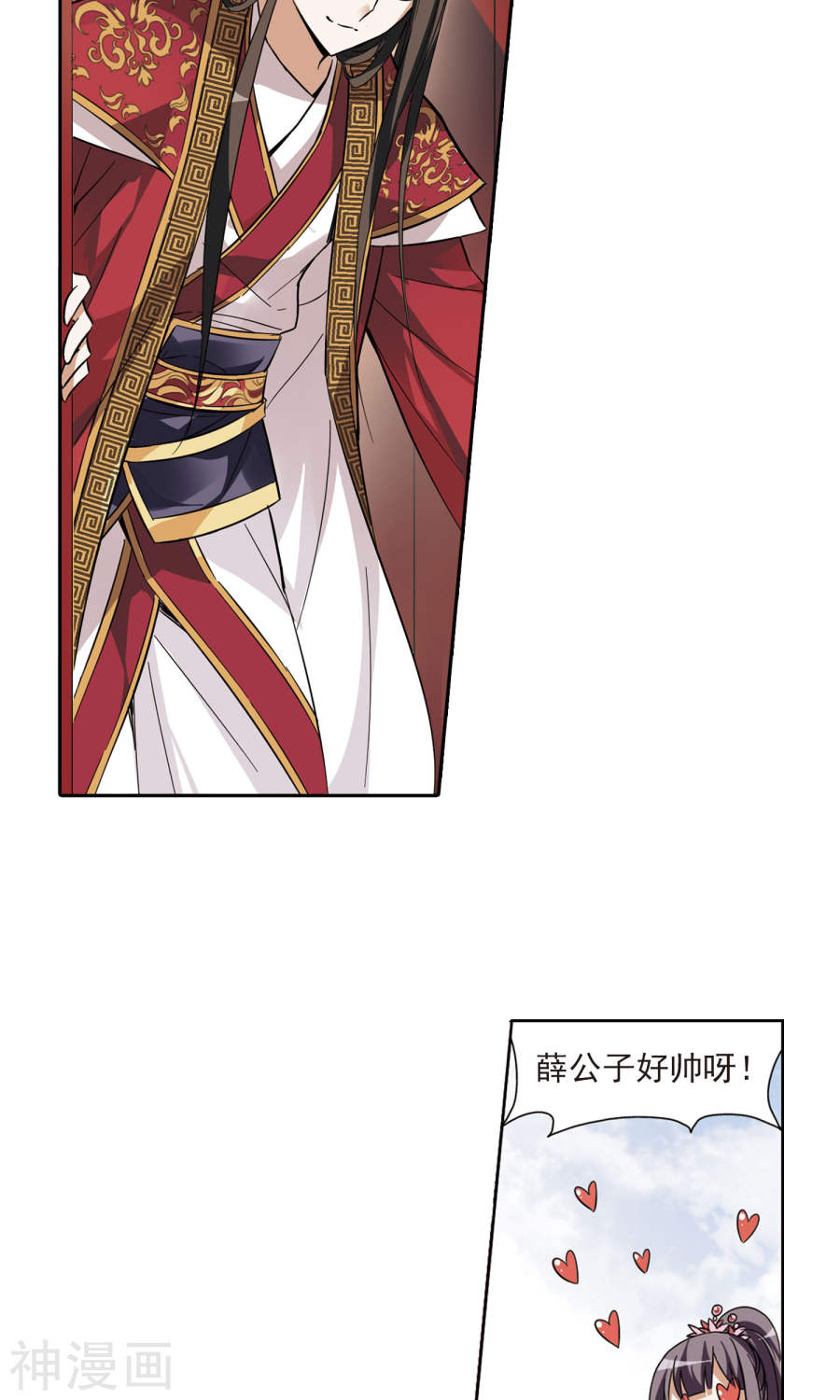 凤逆天下第53话 灵央学院(3)3(17P)