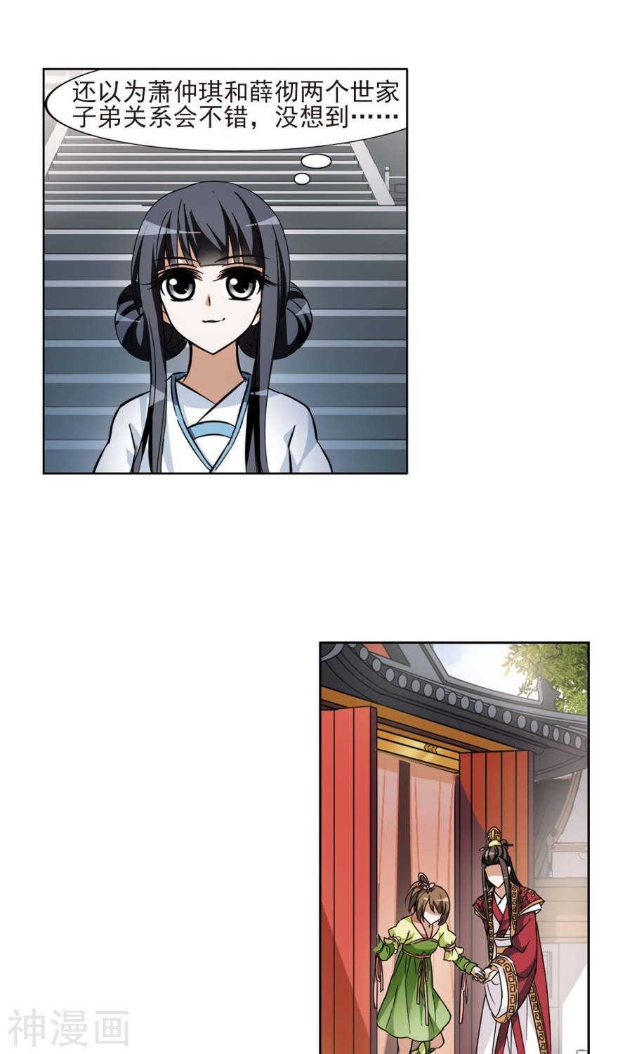 凤逆天下第53话 灵央学院(3)3(17P)