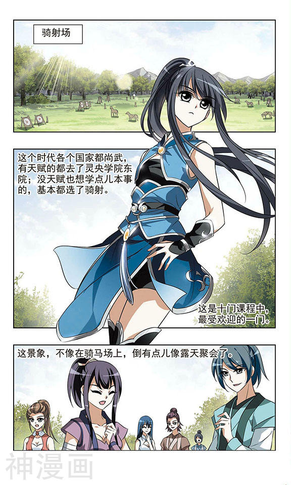 凤逆天下第54话 擂台比武(1)1(7P)