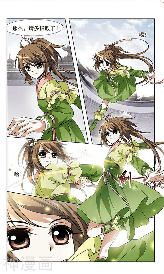 凤逆天下第55话 擂台比武(1)2(8P)