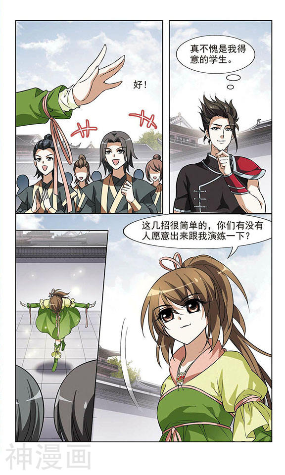 凤逆天下第55话 擂台比武(1)2(8P)