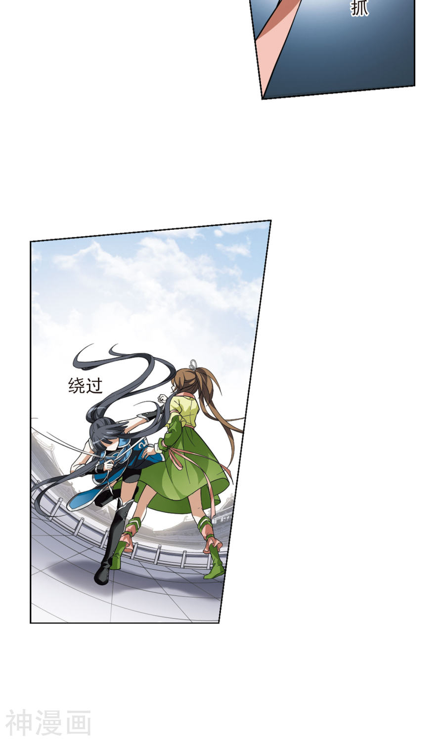 凤逆天下第57话 擂台比武(2)1(16P)