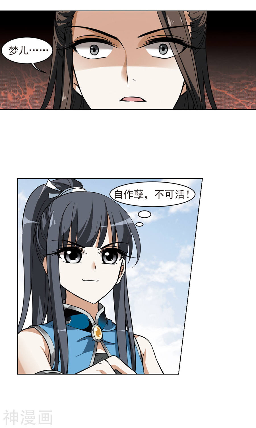 凤逆天下第57话 擂台比武(2)1(16P)