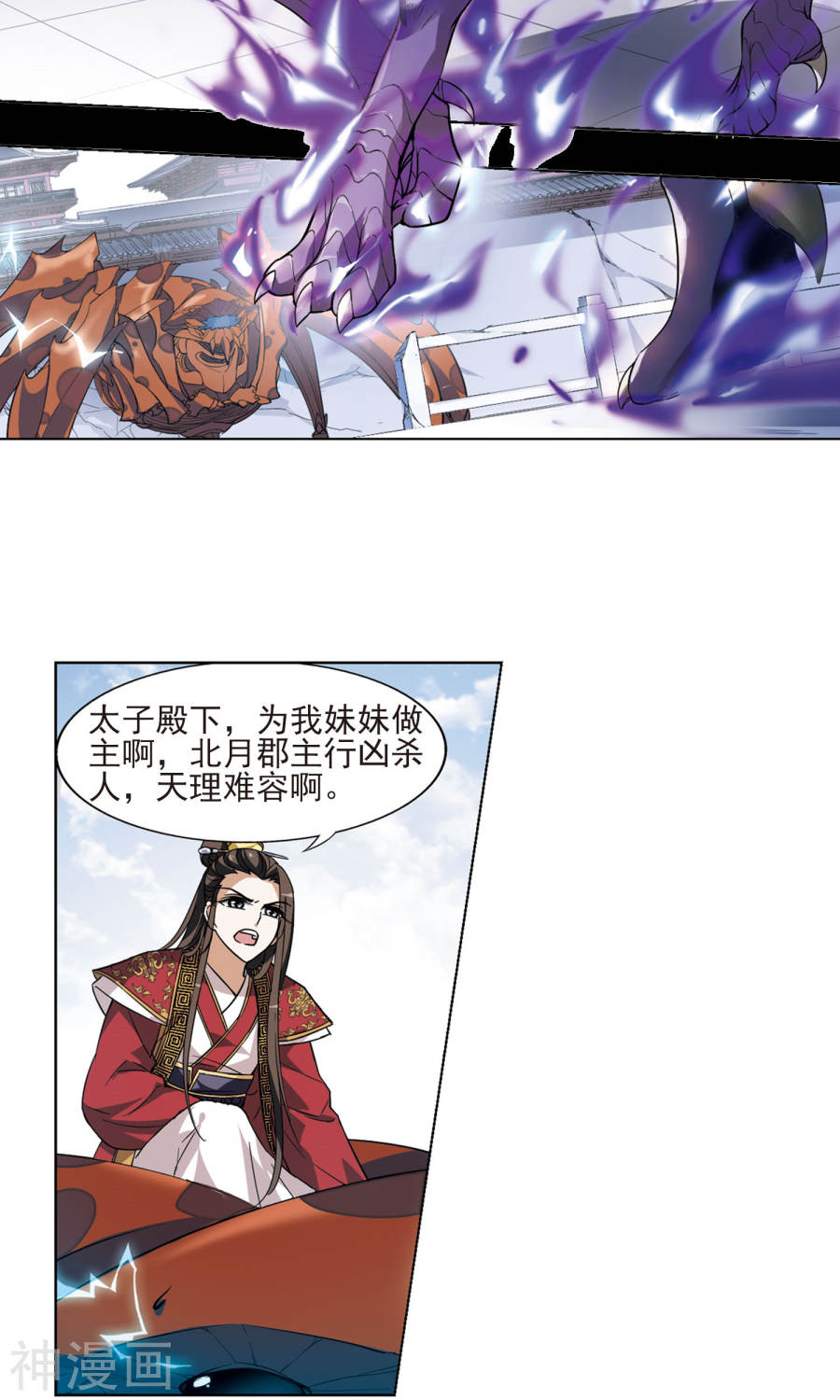 凤逆天下第58话 擂台比武(2)2(18P)