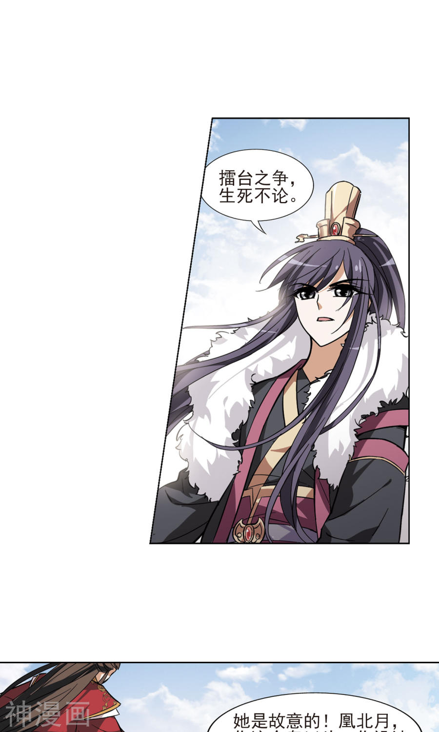 凤逆天下第58话 擂台比武(2)2(18P)