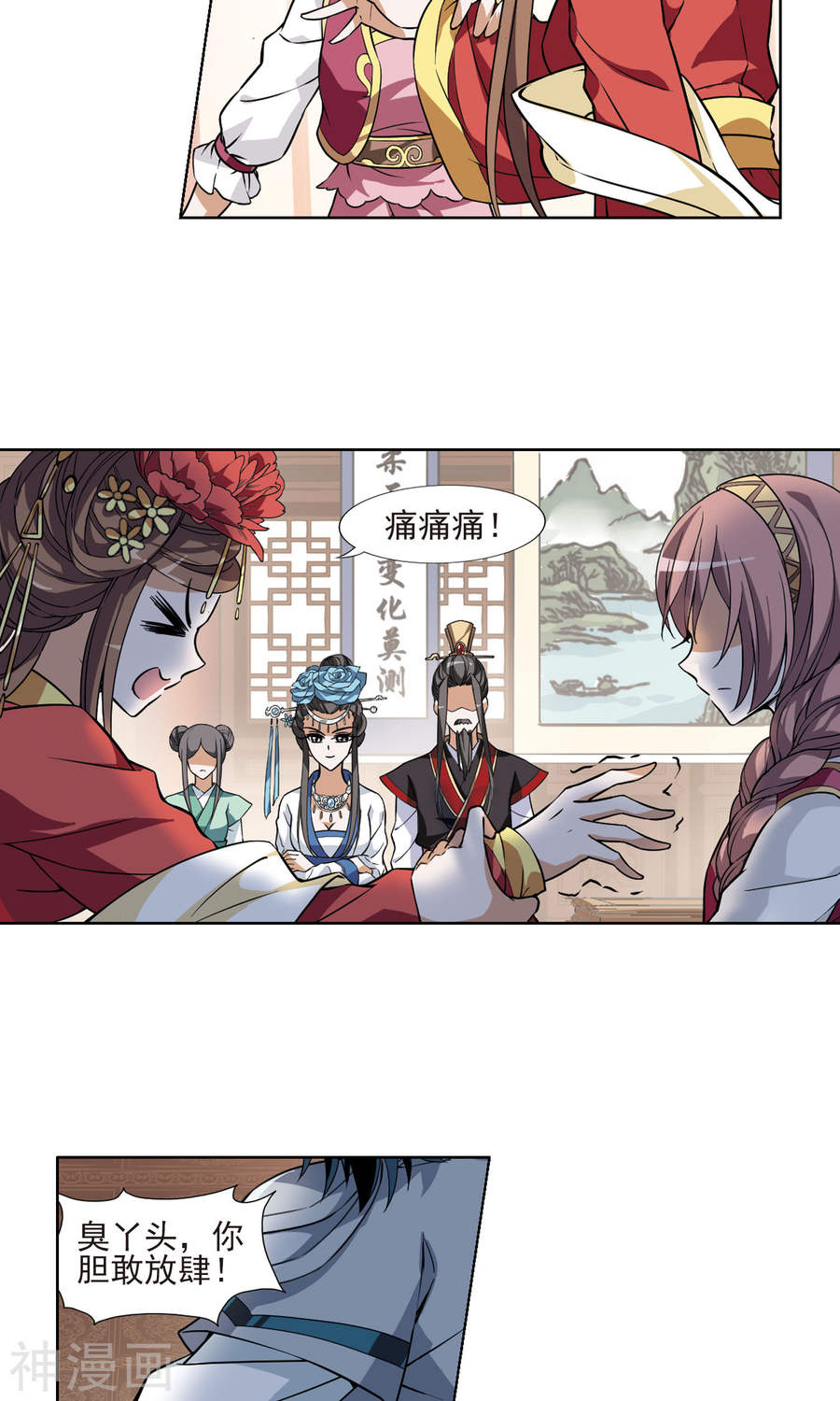 凤逆天下第59话 栽赃嫁祸(1)1(19P)