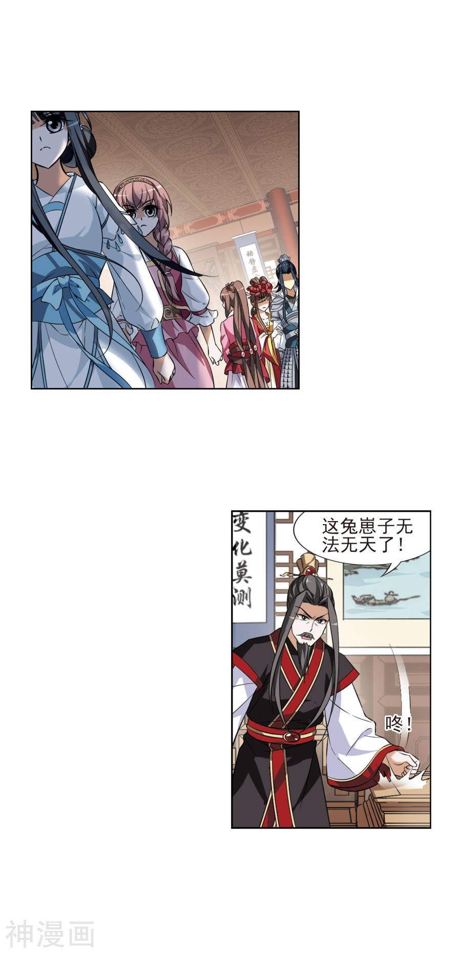 凤逆天下第59话 栽赃嫁祸(1)1(19P)