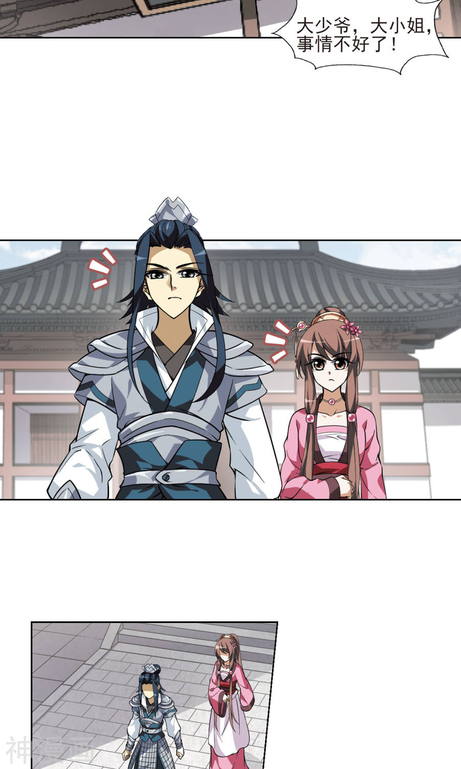 凤逆天下第59话 栽赃嫁祸(1)1(19P)